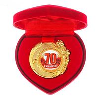 Медаль в коробке сердце «С юбилеем 70 лет»