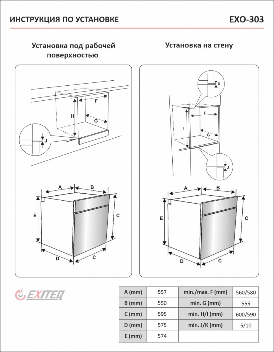 Духовой шкаф Exiteq EXO-303 - фото 6 - id-p115933300