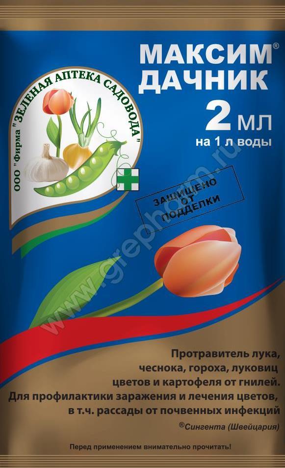 Фунгицид Максим дачник, 2 мл (на 1 литр воды) (Остаток 0 шт !!!)
