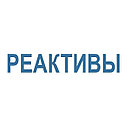 Химические реактивы