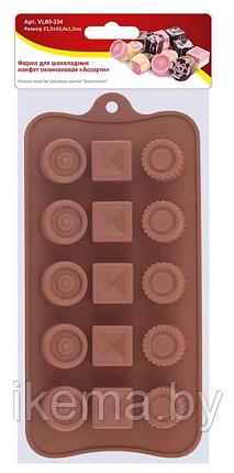 Форма для шоколадных конфет силиконовая "Ассорти" (80-334 VL), фото 2