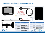 Навигатор (Matrix 430, патч-антенна, подключение к аккумулятору), фото 3