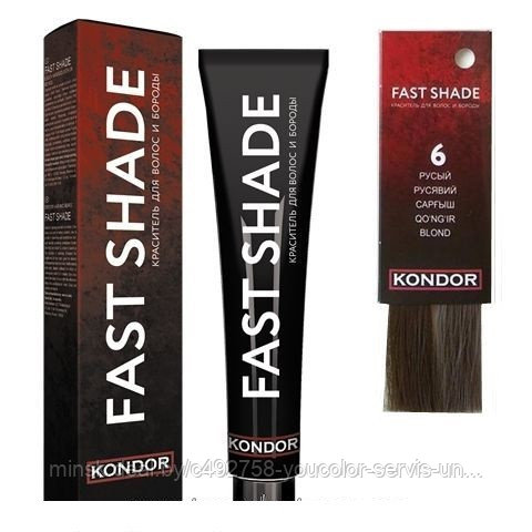 Kondor Fast Shade- Краситель для волос и бороды тон 6 - русый 60 мл