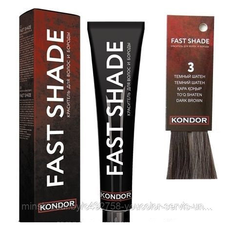 Kondor Fast Shade- Краситель для волос и бороды тон 3 - темный шатен 60 мл