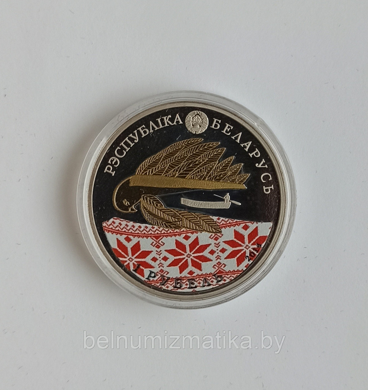 Белорусское фэнтези, набор из 4 монет А.Кулешов. 100 лет, 1 рубль 2014, CuNi, #BelCoinArt KM# 473 - фото 5 - id-p99605839