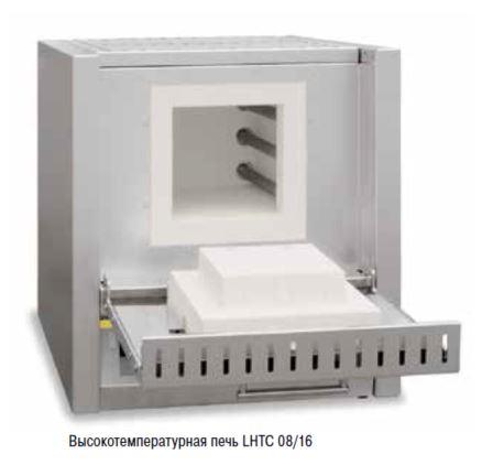 Высокотемпературные муфельные печи серия LHTC(T) (до 1600 °C) - фото 1 - id-p116068206