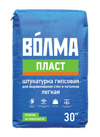 Штукатурка гипсовая для выравнивания стен и потолков Волма-Пласт 30 кг.