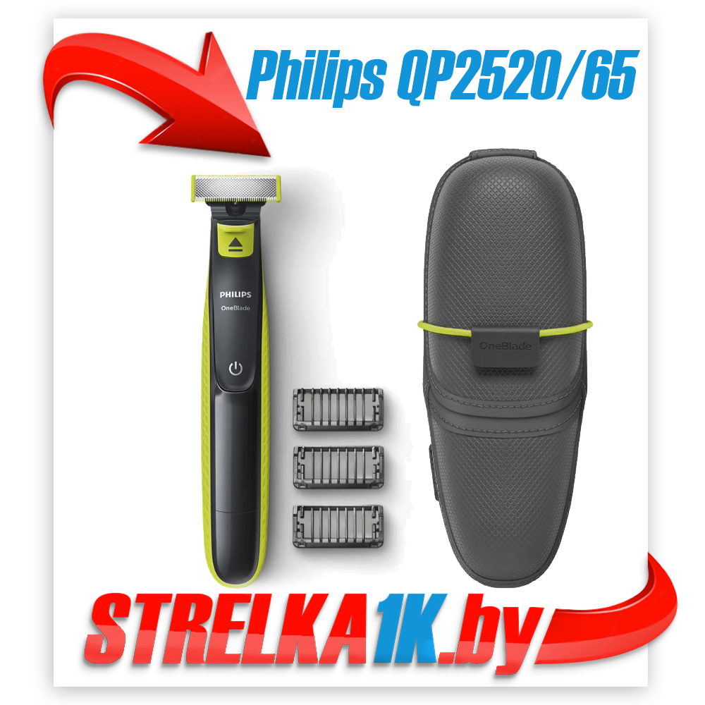 Машинка для стрижки Philips One Blade QP2520/65
