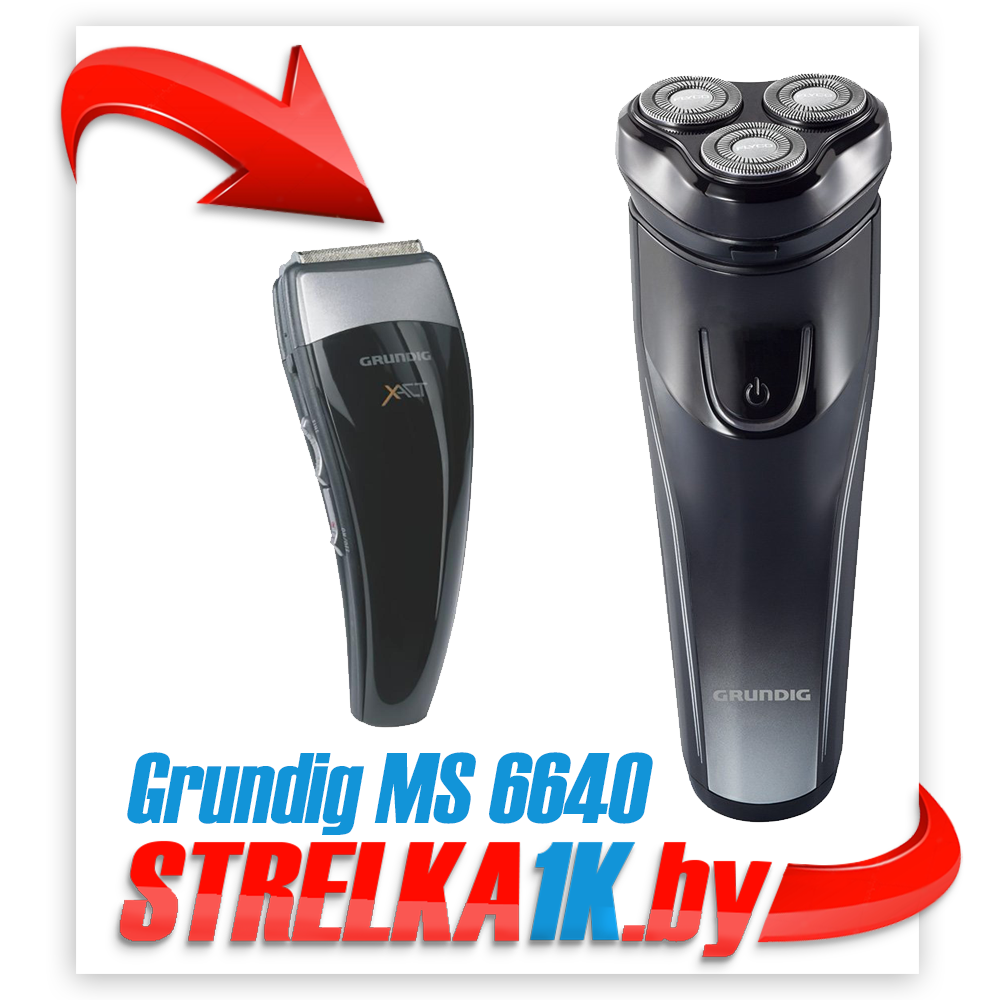 Электробритва Grundig MS 6640