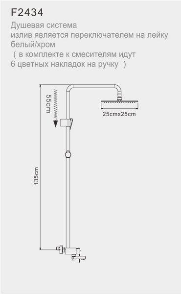 Душевая система Frap F2434 - фото 5 - id-p116095245