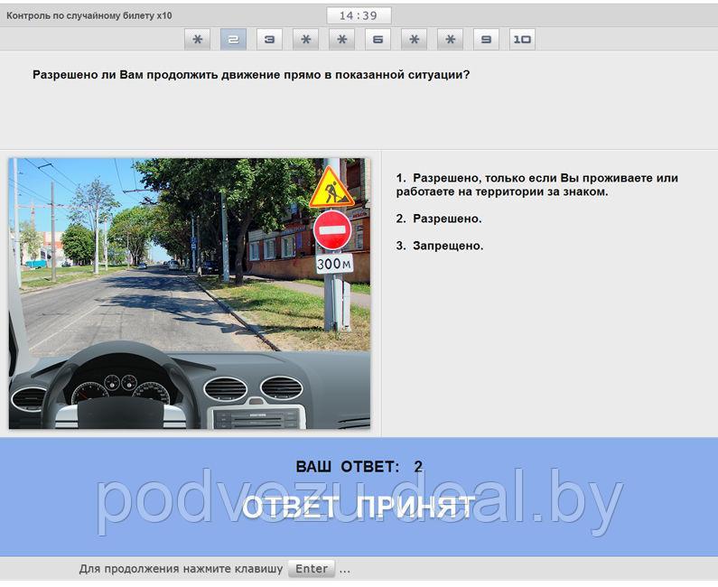 Ру. Автоэкзамен пдд гибдд 2020. Пдд 2024 приложение на пк. Экзамен пдд 2022. Экзамен пдд в гаи 2022.