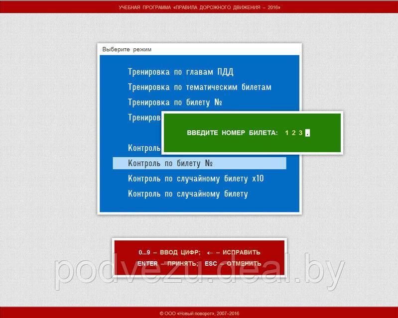 Https pdd by store