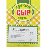 Набор заквасок для приготовления сыра "Моцарелла"