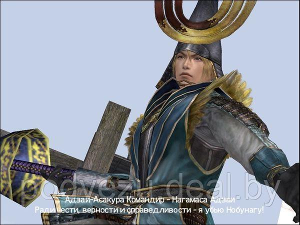 Samurai Warriors 2 Лицензия! (PC) - фото 2 - id-p11132608