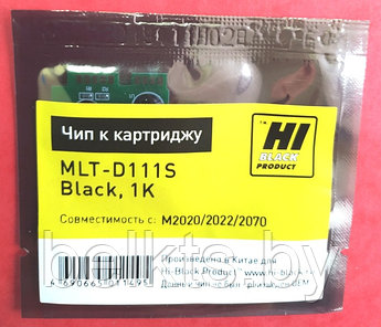 Чип для Samsung SL-M2020/2022/2026/2070 MLT-D111S/ELS (1 000 стр) Hi-Black