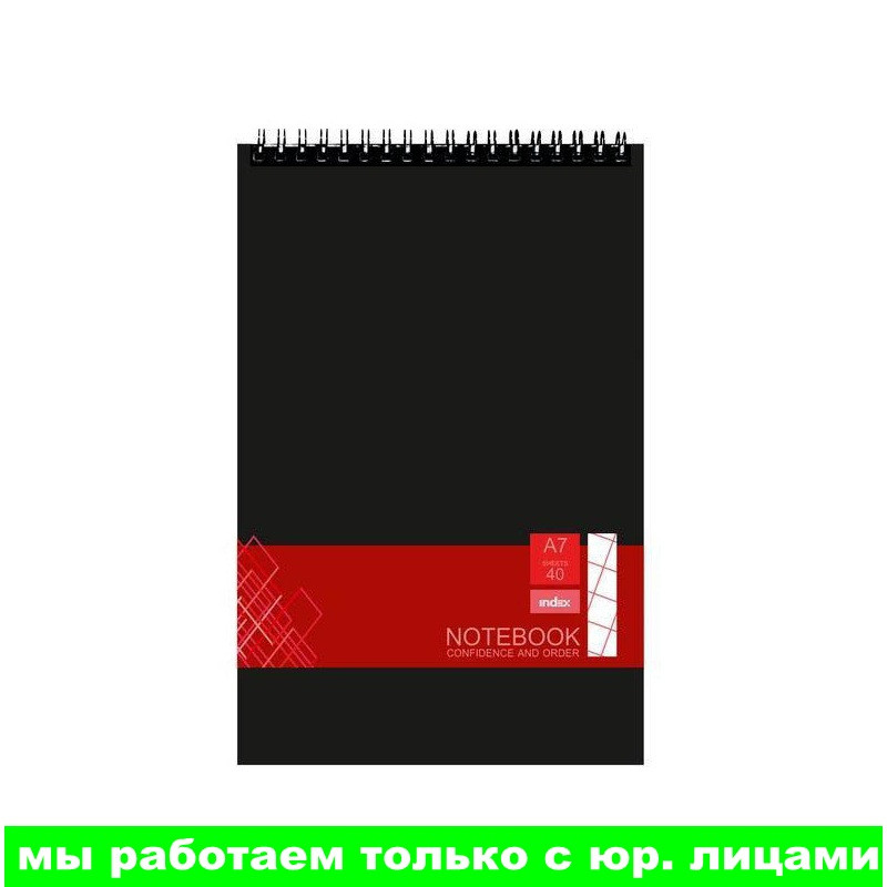 Блокнот офисный для конференций, ф.А5, 40л, спираль, клетка, мел.картон. обложка, жесткая задняя - фото 1 - id-p113242706