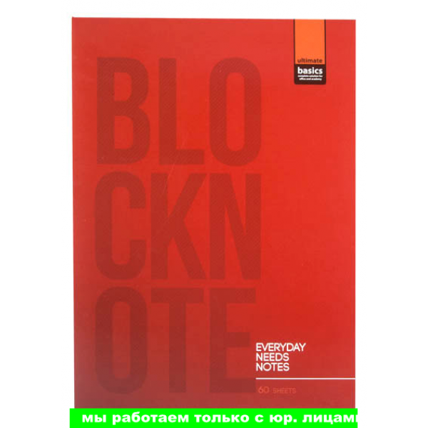 Блокнот, 60л., А5, клетка, ULTIMATE BASICS, обл.твердая, на склейке, цв.ассорти арт.3-60-453(работаем с юр - фото 1 - id-p113242708