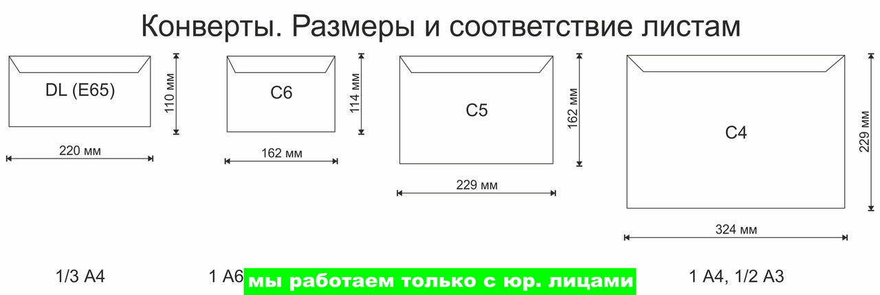 Конверт С5 стрип 162х229(работаем с юр лицами и ИП) - фото 2 - id-p113242715