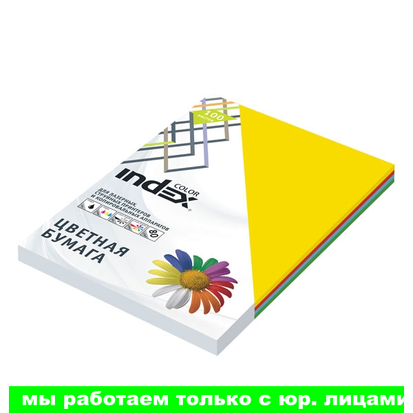 Бумага цветная, Index Color, 80гр, А4, 4х25 (28,56,63,78), 100л, арт. ICmixmedium/4x25/100(работаем с юр