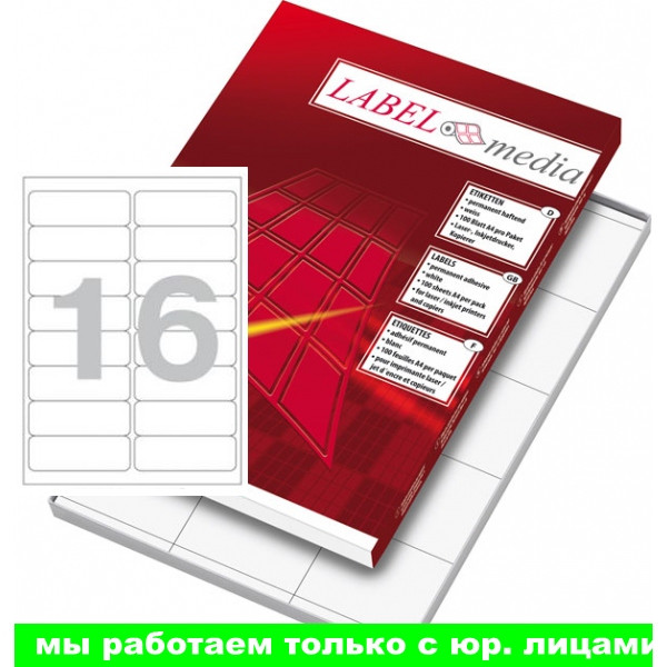 Этикетка самокл. А4/16, 100л., р.105*35мм. Labelmedia(работаем с юр лицами и ИП)