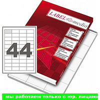 Этикетка самокл. А4/44, 100л., р.48,5*25,4мм. Labelmedia(работаем с юр лицами и ИП)