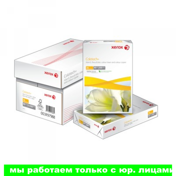 Бумага Colotech Plus, пл. 200г/м2, ф.А3(работаем с юр лицами и ИП)