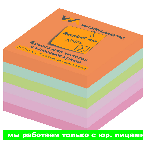 Бумага для заметок с клеевым краем, 75х75 мм, 300л., 5-ти цветная, арт. 003001400(работаем с юр лицами и ИП) - фото 1 - id-p113242766