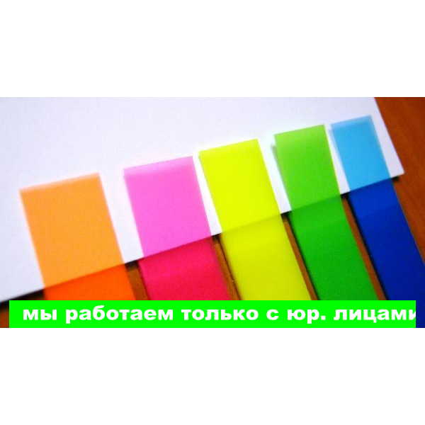 Закладки с клеевым краем Workmate, 12х45 мм, пластик, 5 блоков по 25л., 5-ти цветные(работаем с юр лицами и - фото 2 - id-p113242776