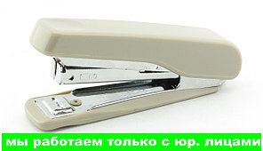 Степлер KANEX HD-10NR (HS-10H) на 20 л., скоба №10, цвет бежевый(работаем с юр лицами и ИП)