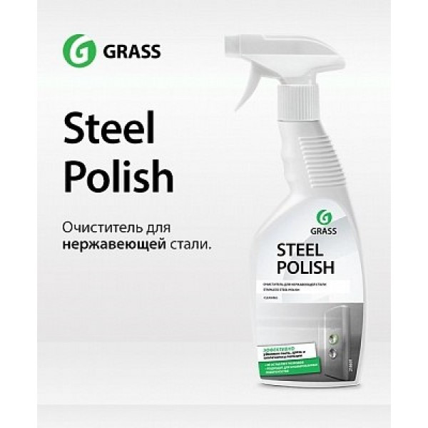 Средство для чистки изделий из нержавеющей стали "STEEL POLISH", 600 мл.(работаем с юр лицами и ИП) - фото 2 - id-p113243436