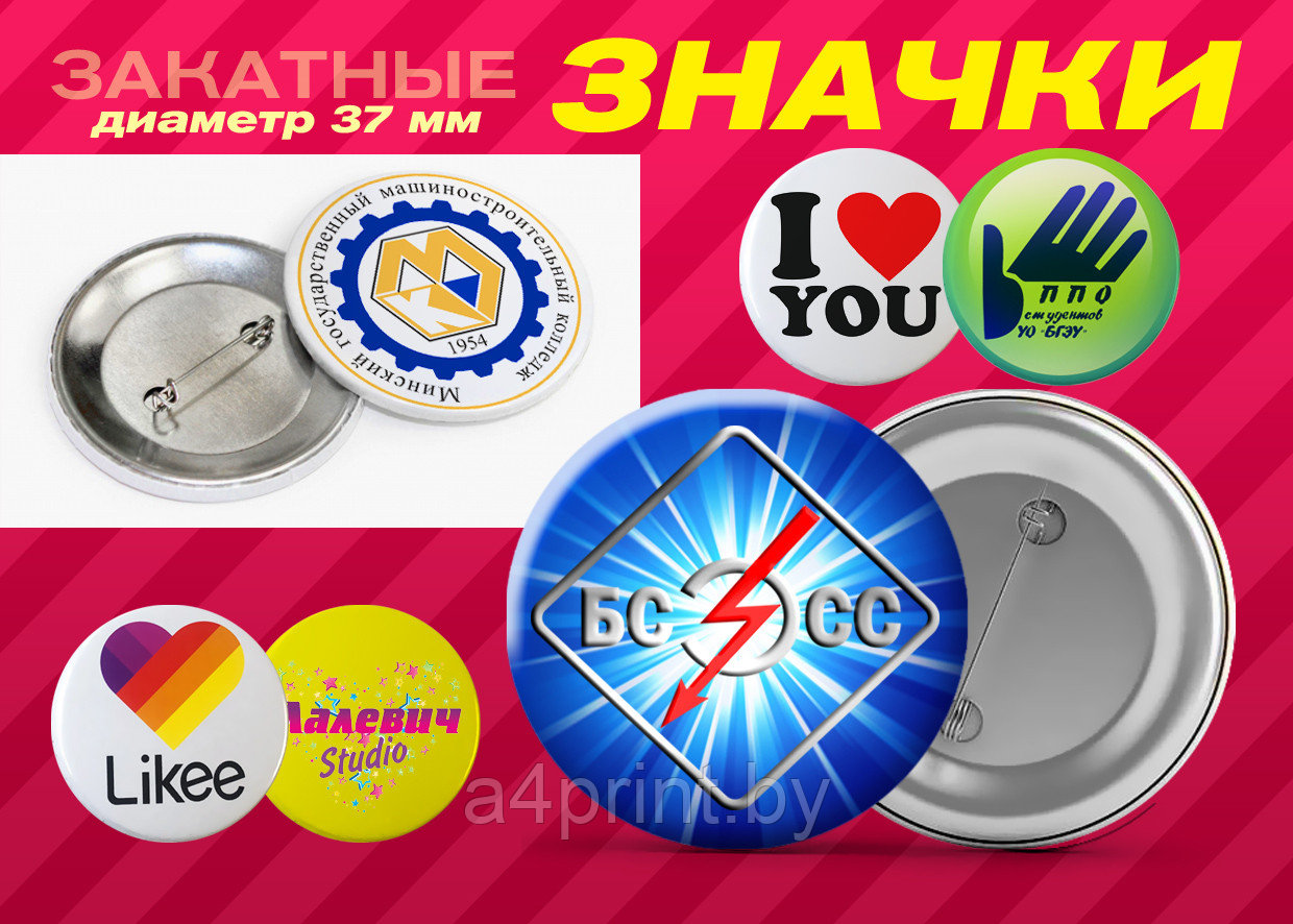 Значок изготовление
