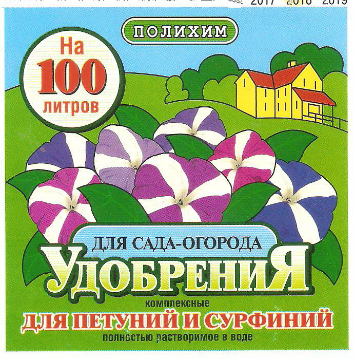 Удобрение твердое "Для петуний и сурфиний" 100 г ("Полихим")