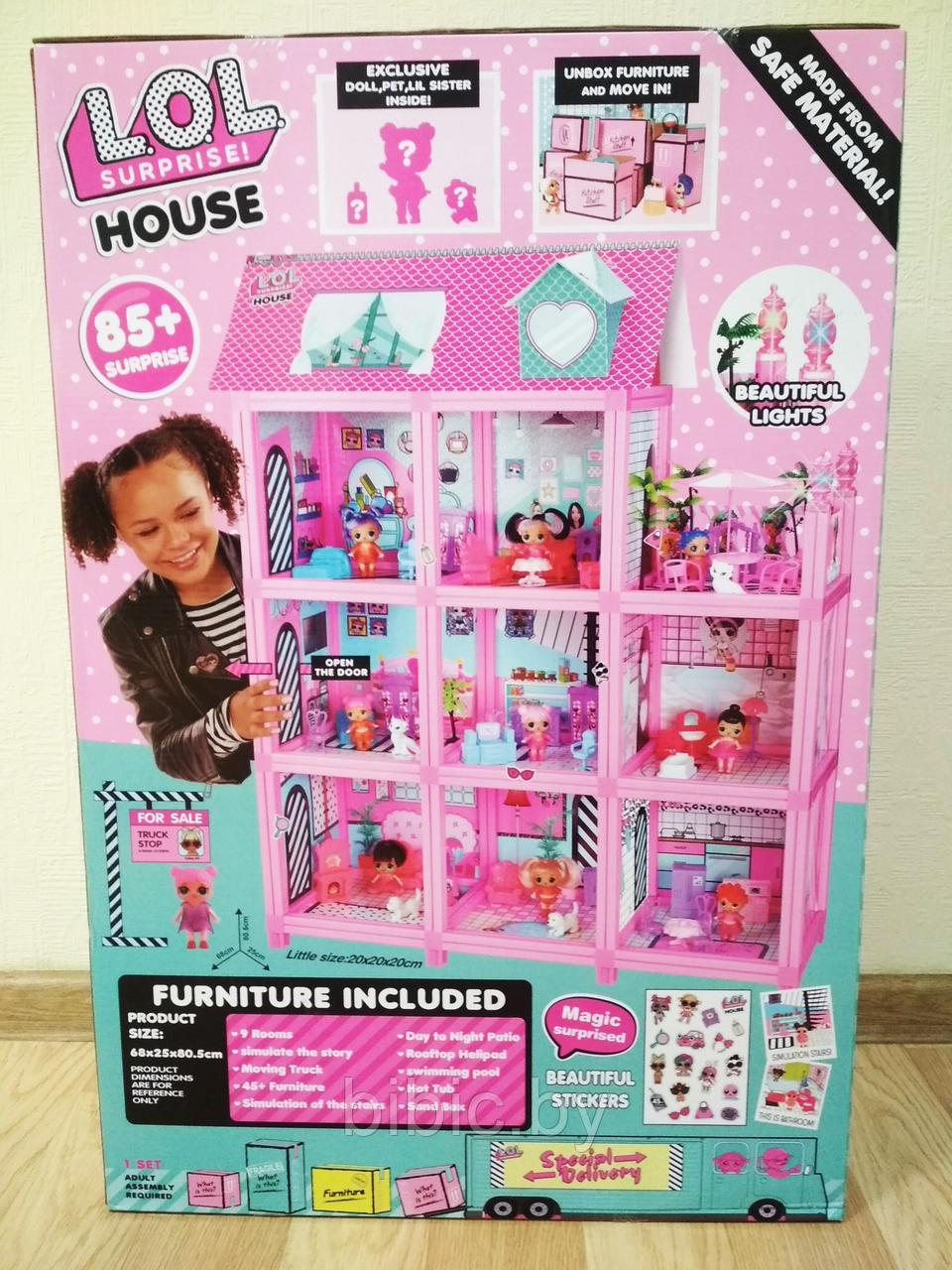 Детский домик для кукол, игровой кукольный набор LOL для девочек, игрушечный кукольный дом ЛОЛ на 12 комнат. - фото 1 - id-p116188296
