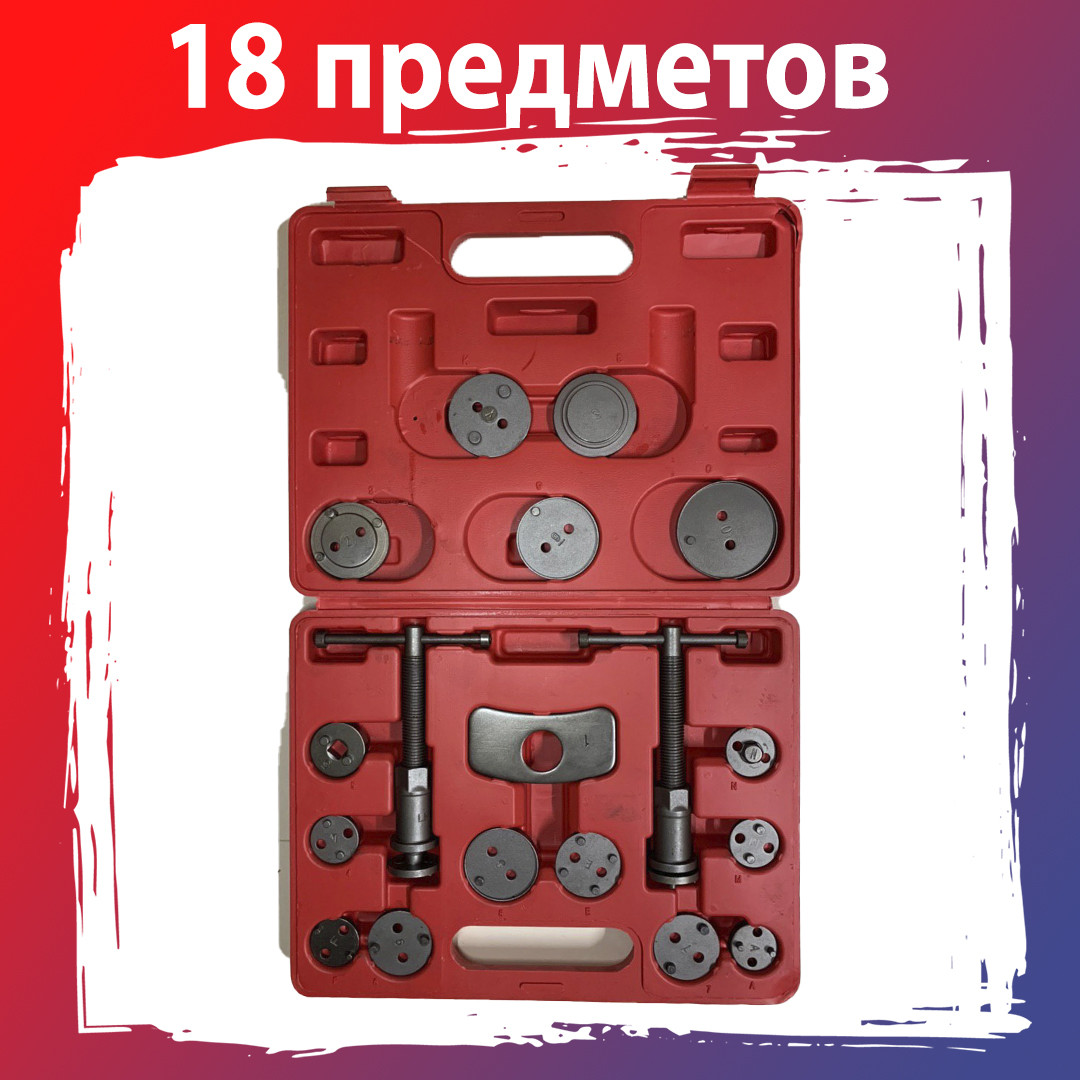 Набор для утапливания тормозных цилиндров Silver S-0682