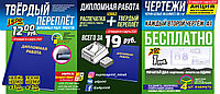 ТРИ акции для студентов