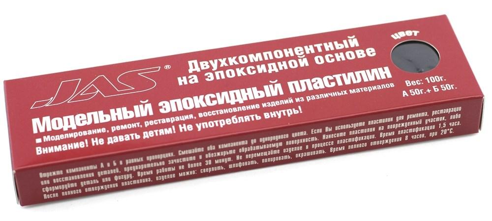 Эпоксидный двухкомпонентный пластилин JAS темно-серый, 100г. - фото 1 - id-p116298114