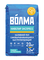 Наливной пол Волма-Нивелир Экспресс 20 кг.