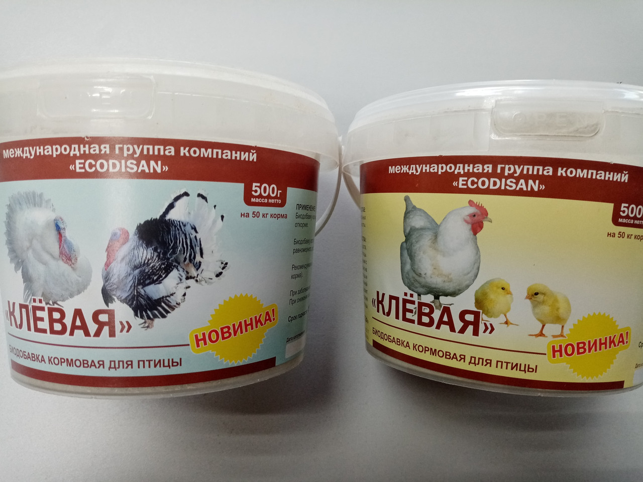 Кормовая добавка для птиц