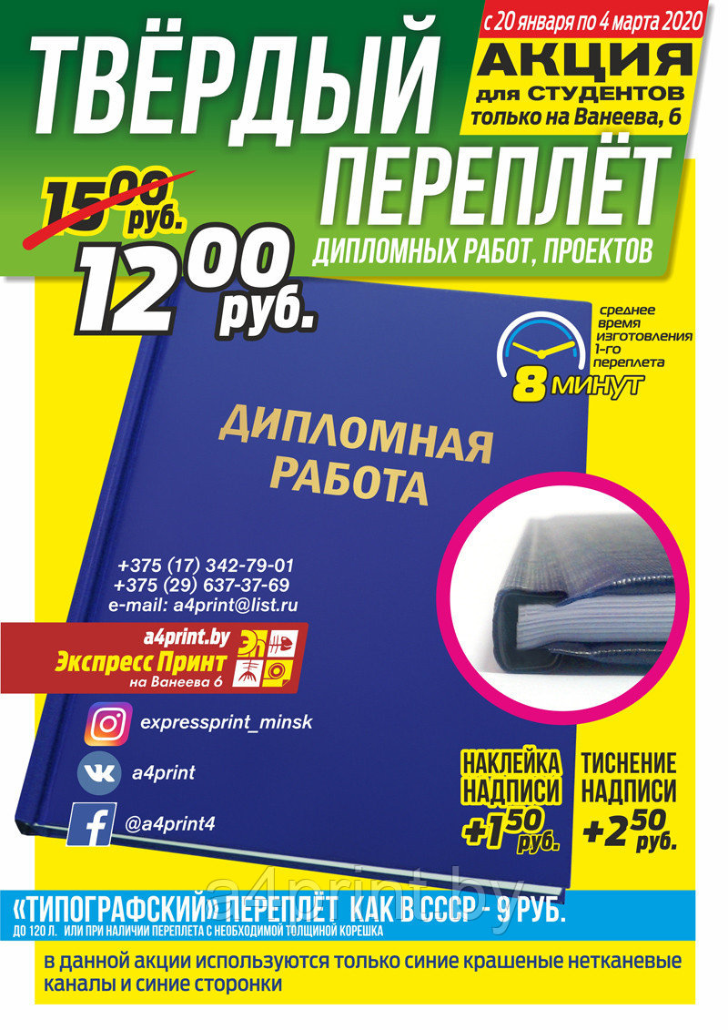 Печать чертежей А1 в Минске. Каждый второй чертеж бесплатно - фото 2 - id-p116299911