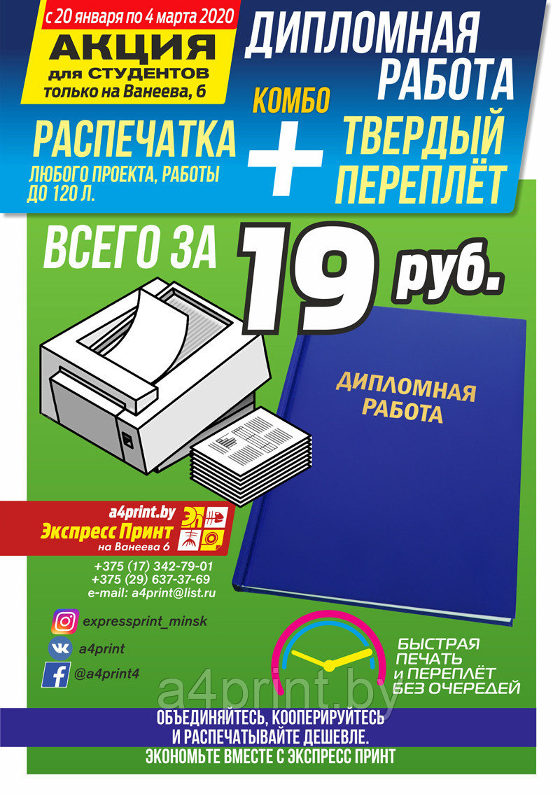 Печать чертежей А1 в Минске. Каждый второй чертеж бесплатно - фото 3 - id-p116299911