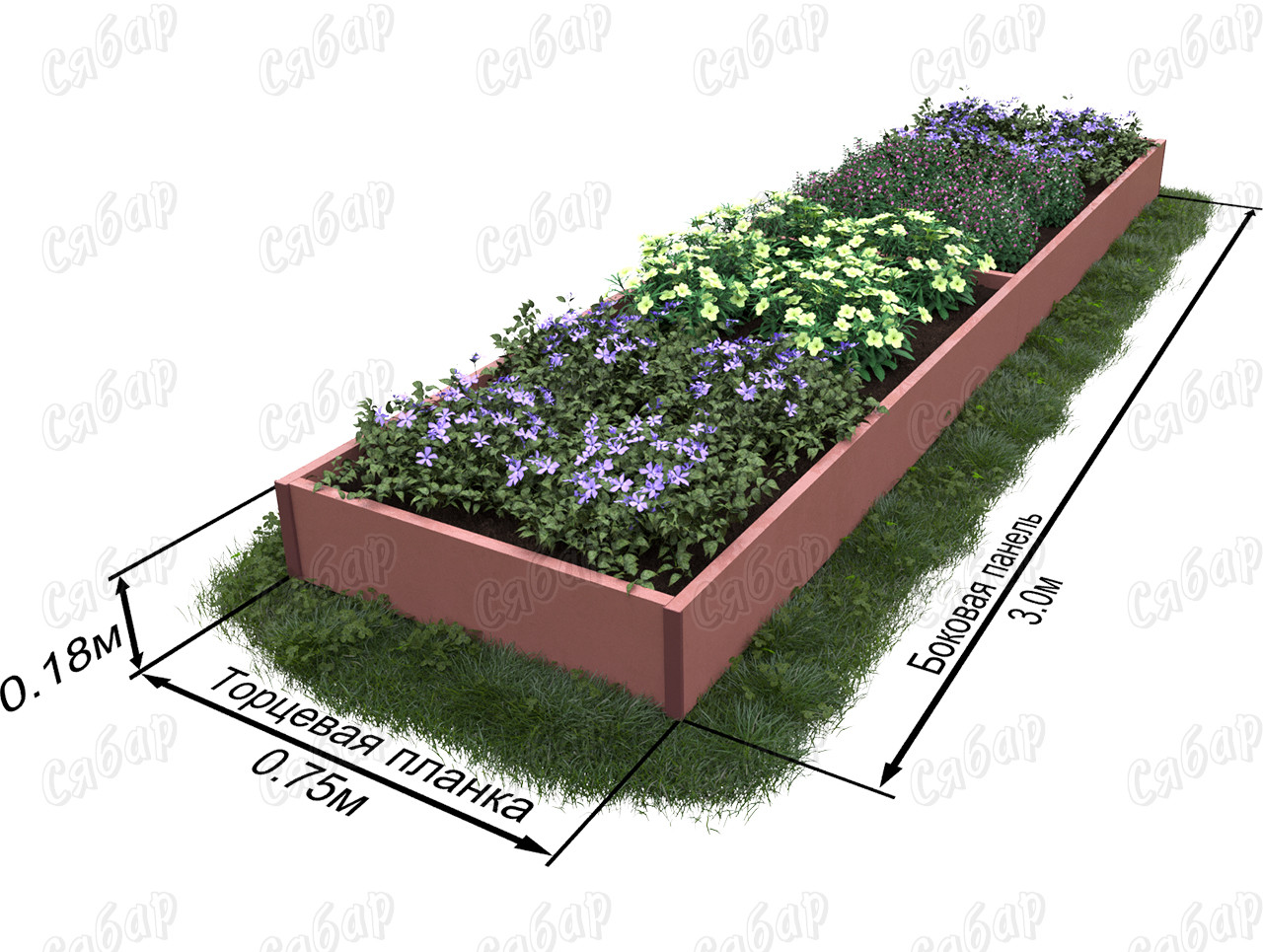 Грядка Базовая "СЯБАР" 3 х 0.75 х 0.18 м