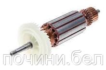 Якорь (ротор)  для УШМ BOSCH GWS 7-125 GWS 7-115 Аналог