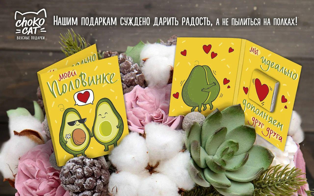 MINI Открытка "Моей половинке"