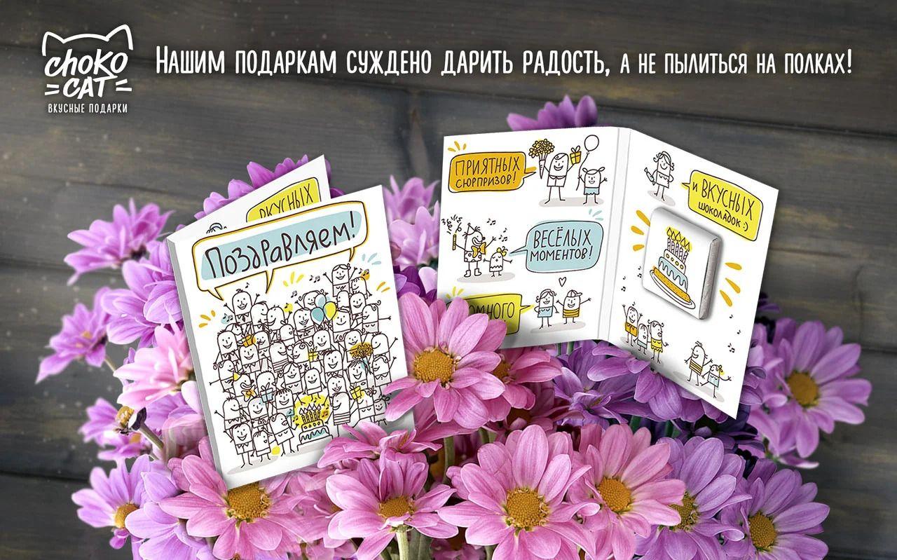 MINI Открытка "Поздравляем"