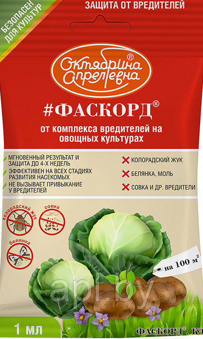 ФАСКОРД 1 мл 100 г/л альфа- циперметрина