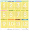 Бумага для скрапбукинга 30,5х30,5 см 180 гр/м двусторон День за Днем Праздник, фото 2