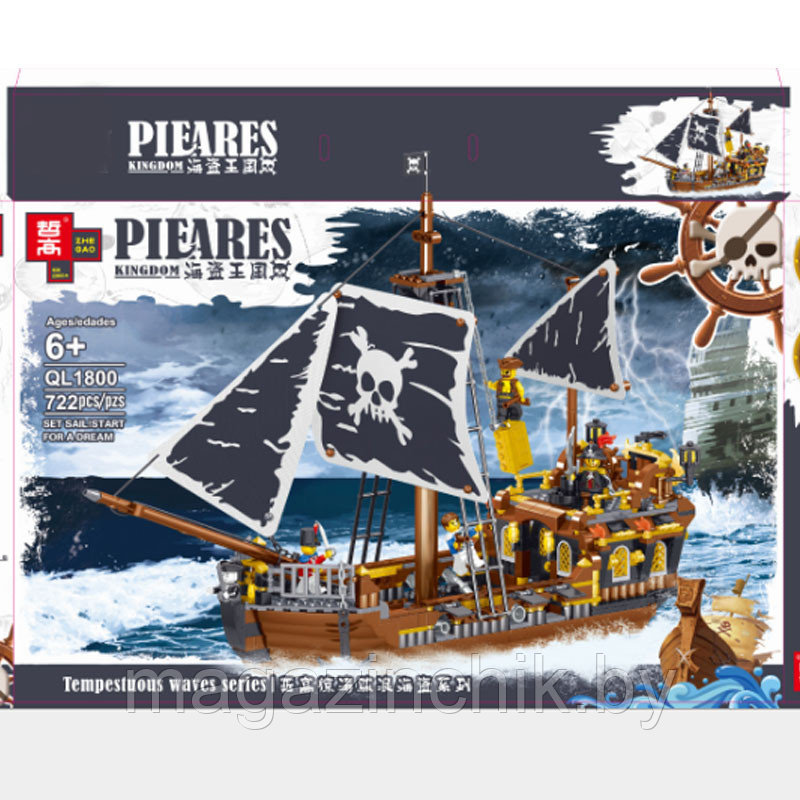 Конструктор Пиратский корабль Бог Бури 982001, 722 дет., аналог LEGO (Лего) - фото 10 - id-p116347598
