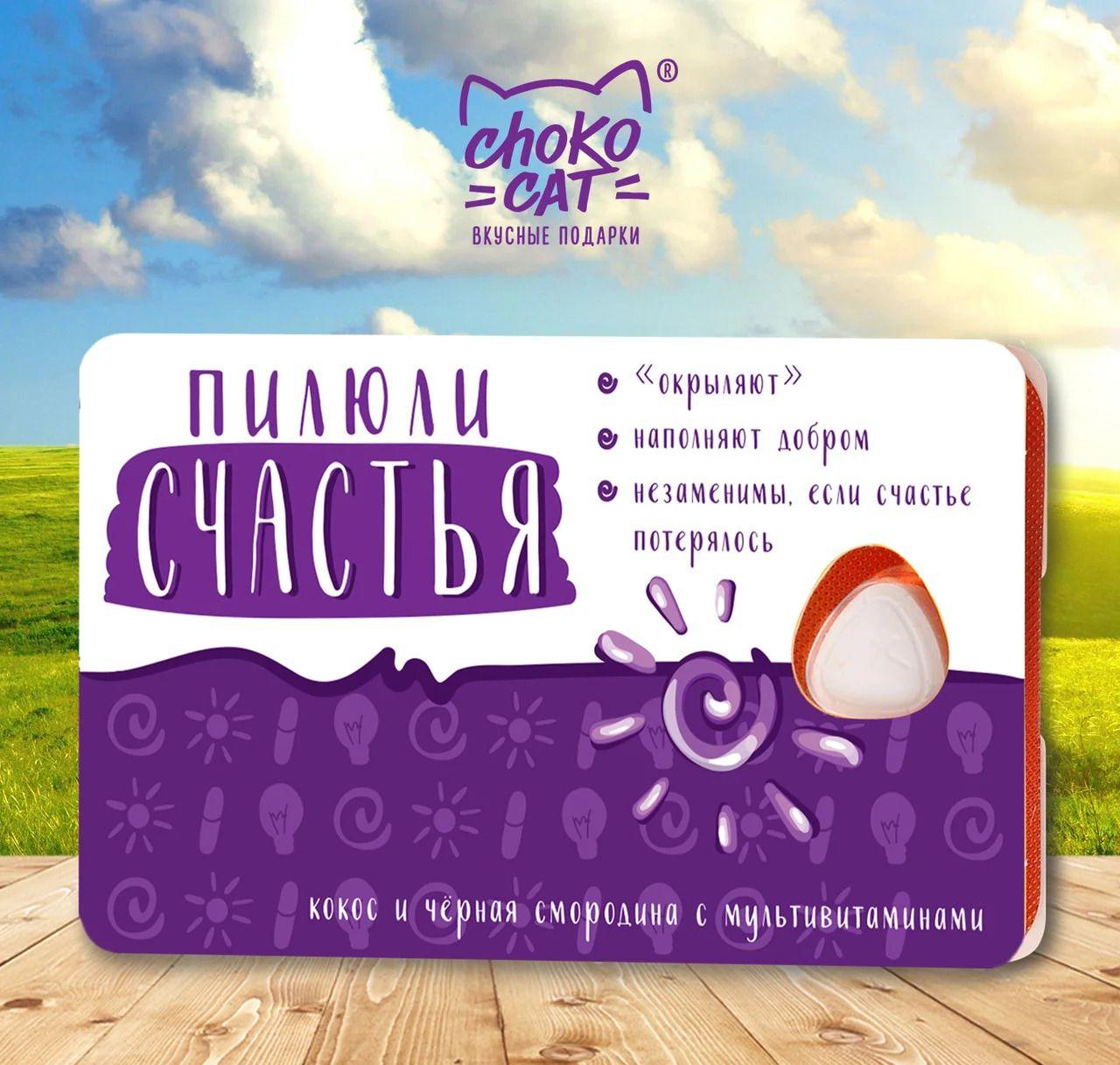 Пилюли " Счастья"