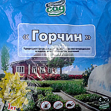 Горчин, 1 кг