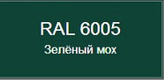 Заглушка желоба ПВХ 125мм, Polivent Зеленый, фото 2